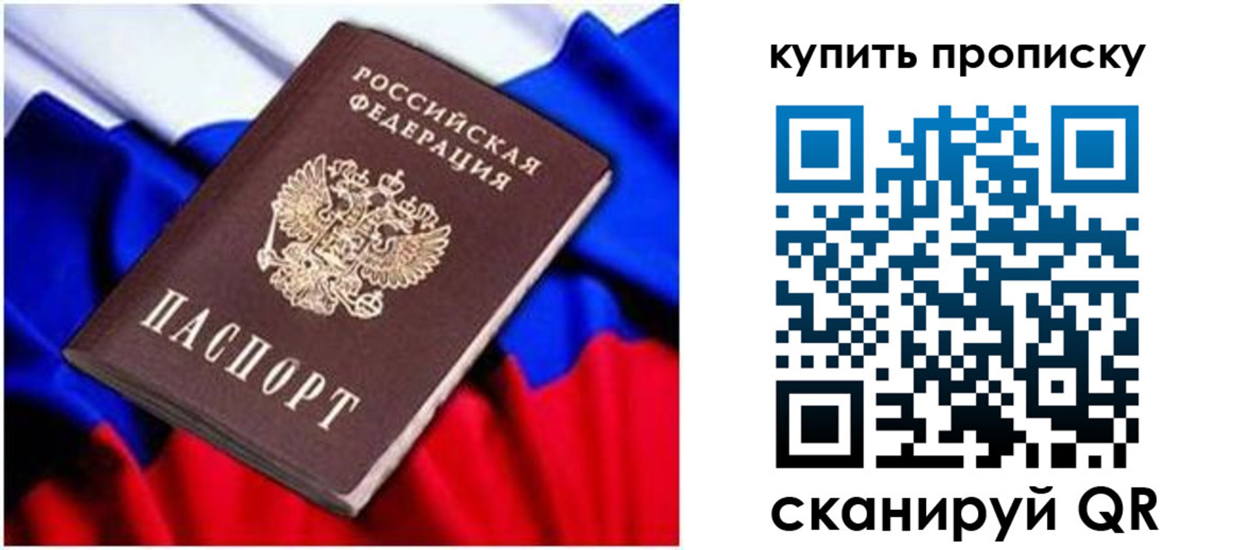 временная регистрация в квартире в Читинской области