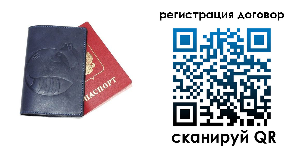 прописка штамп в Читинской области