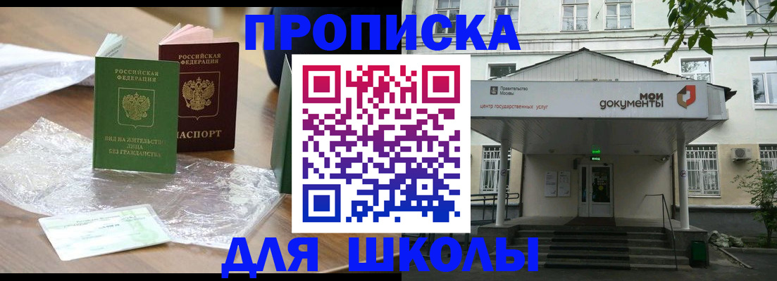 пропишу в квартире в Читинской области