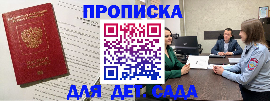 регистрация в Читинской области